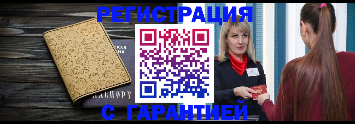 пропишу в квартире в Данкове