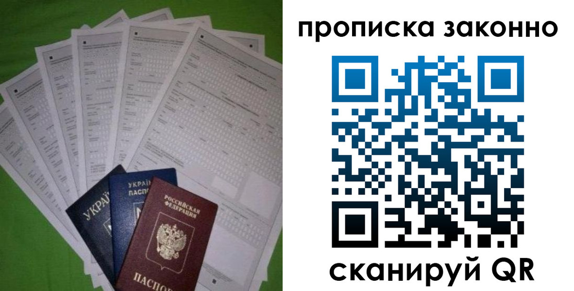 прописка для военкомата в Данкове