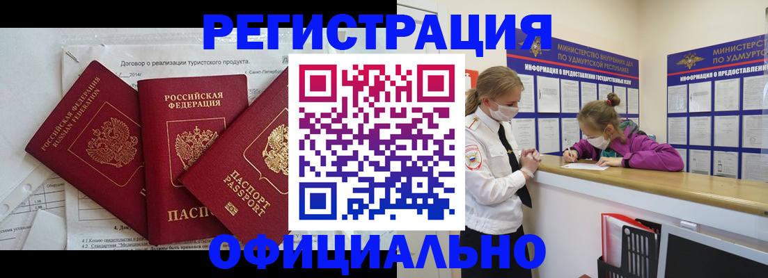 прописка от собственника в Данкове