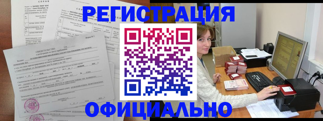 прописка от собственника в Данкове