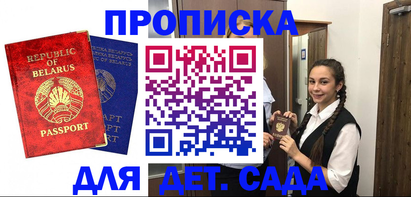 временная регистрация 2025 в Данкове