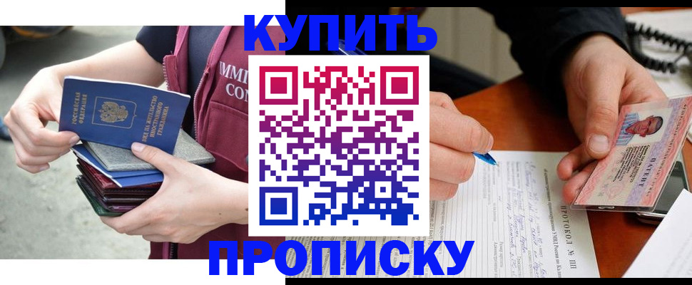 прописка иностранных граждан в Данкове